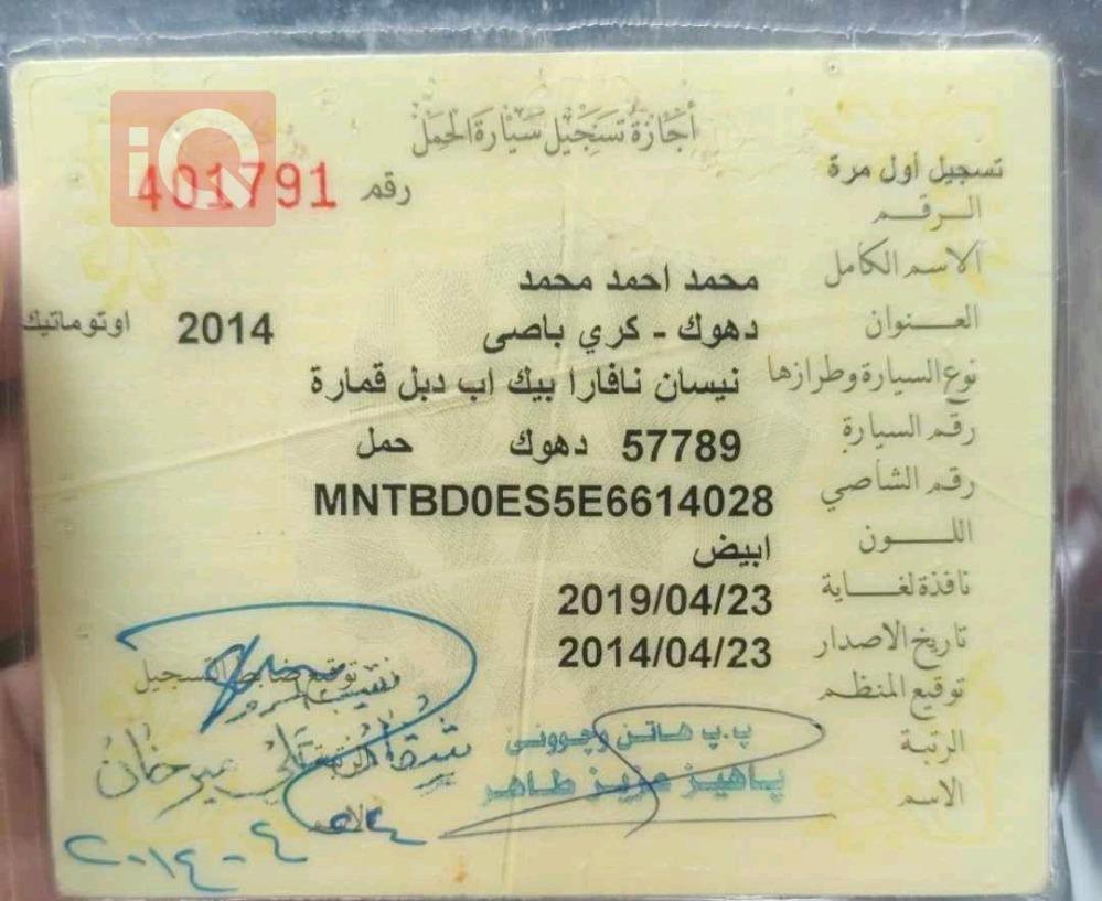 نيسان نافارا